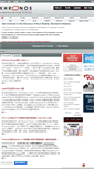 Mobile Screenshot of cn.khronos.org
